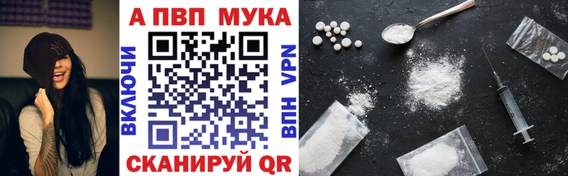 Купить закладки  Салехард  APVP Crystall 