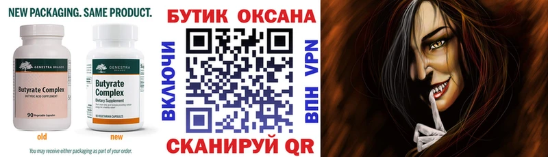 Купить где  Салехард  Бутират оксибутират 