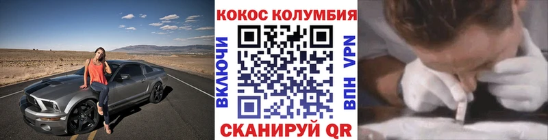 Купить закладки  Салехард  Кокаин Columbia 