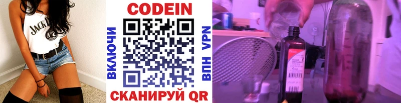 Купить где  Салехард  Кодеин напиток Lean (лин) 