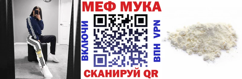 МЯУ-МЯУ VHQ  Купить  Салехард 