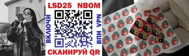 Купить где  Салехард  Марки 25I-NBOMe 1,8мг 